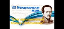Дружба с библиотекой 