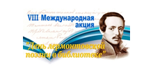 Дружба с библиотекой 