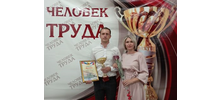 «ЧЕЛОВЕК ТРУДА»