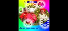 Профсоюз ОАО Трансмаш  для детей