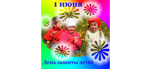 Профсоюз ОАО Трансмаш  для детей