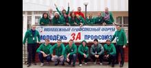 Молодежь за профсоюз!