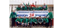 Молодежь за профсоюз!