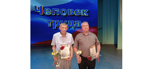 Человек труда