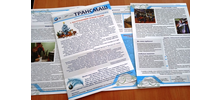 Газета Трансмаш, декабрьский номер