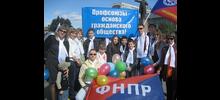 Профсоюзы  за справедливость!