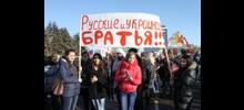 Митинг солидарности