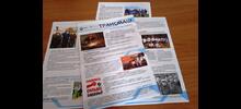Информационный бюллетень Трансмаш в августе