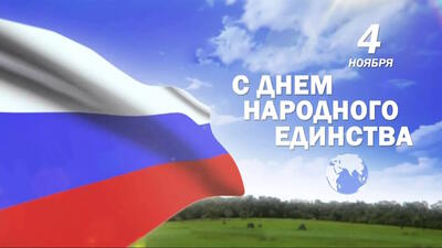 Поздравление ТМХ