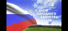 Поздравление ТМХ