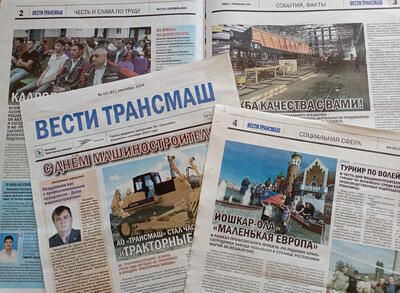 Газета Вести Трансмаш