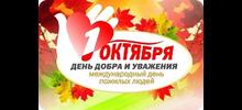 С поклоном  к ветеранам