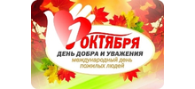 С поклоном  к ветеранам