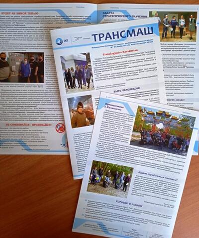 Информационный бюллетень Трансмаша за октябрь