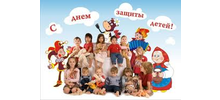 День защиты детей