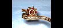 С Днём Победы!