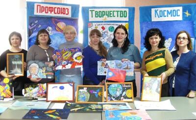 "Профсоюз. Творчество. Космос