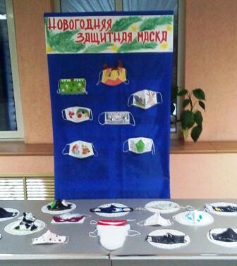 Новогодняя защитная маска