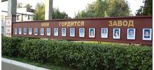 Доска почёта обновлена!
