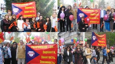 ПРОФАКТИВ  ОТМЕТИЛ  ПЕРВОМАЙ
