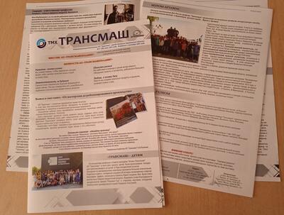 Июньский номер Трансмаша